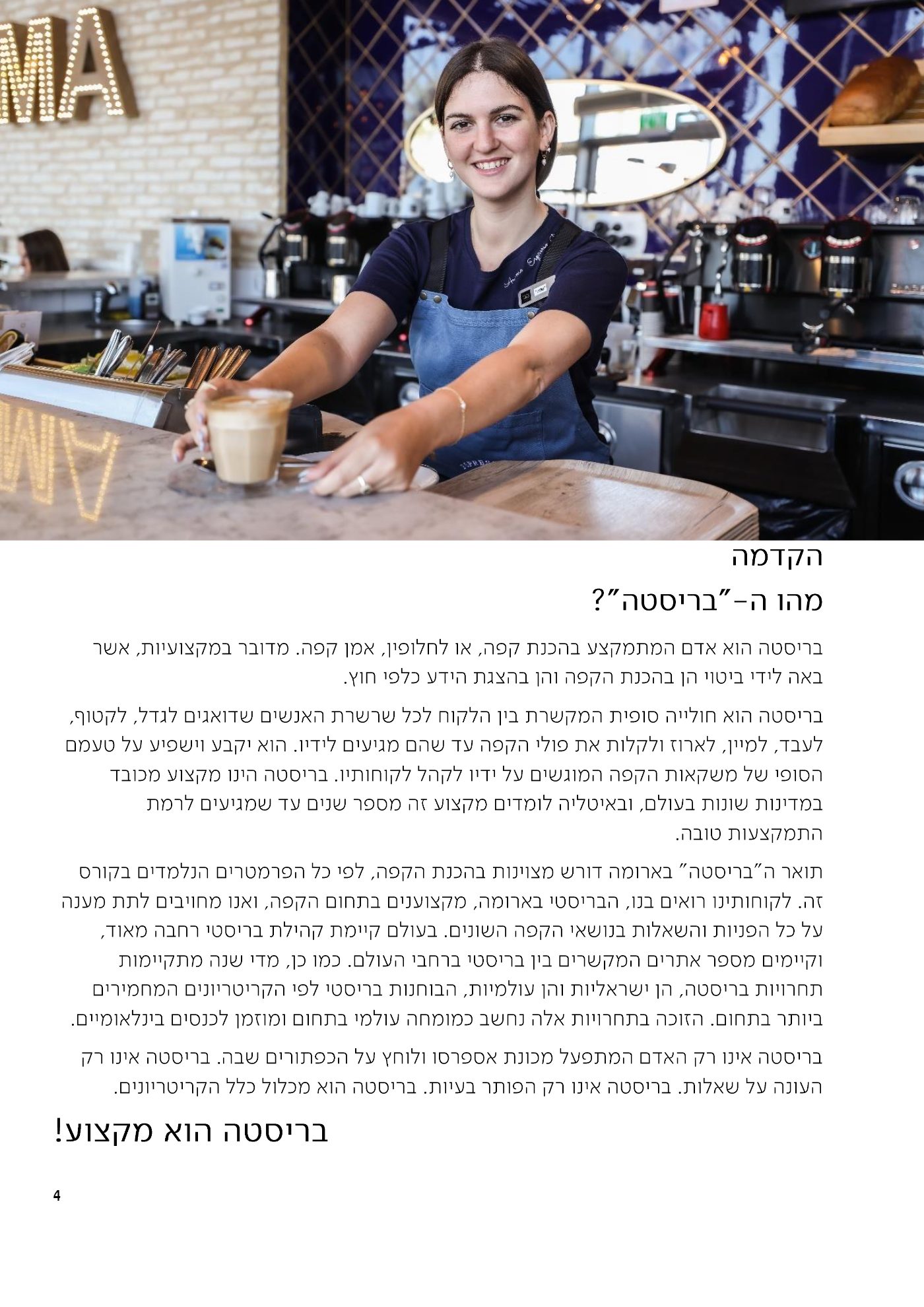 עמוד 4 מתוך 68