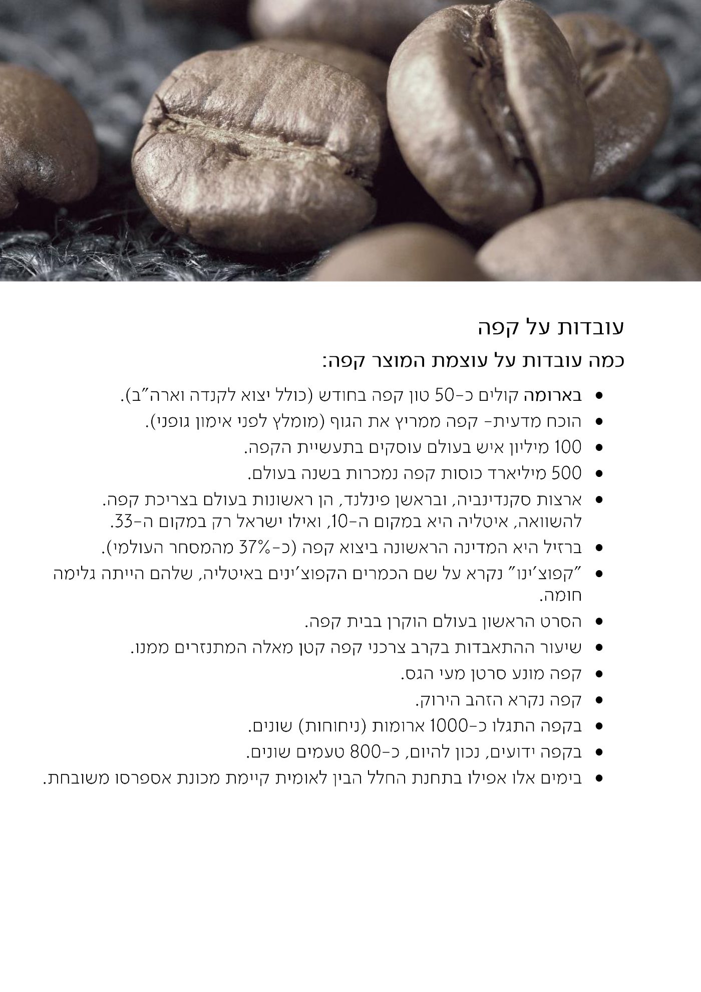 עמוד 5 מתוך 68