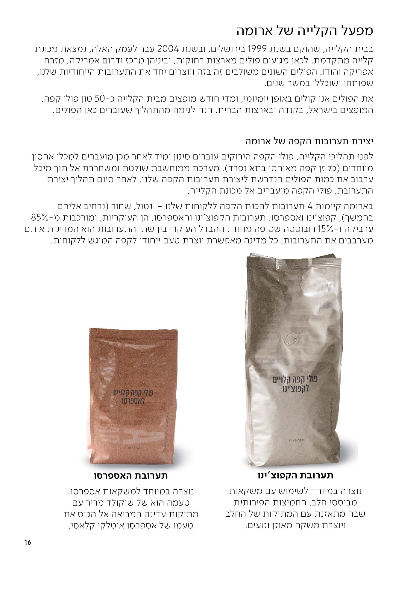 עמוד 16 מתוך 68