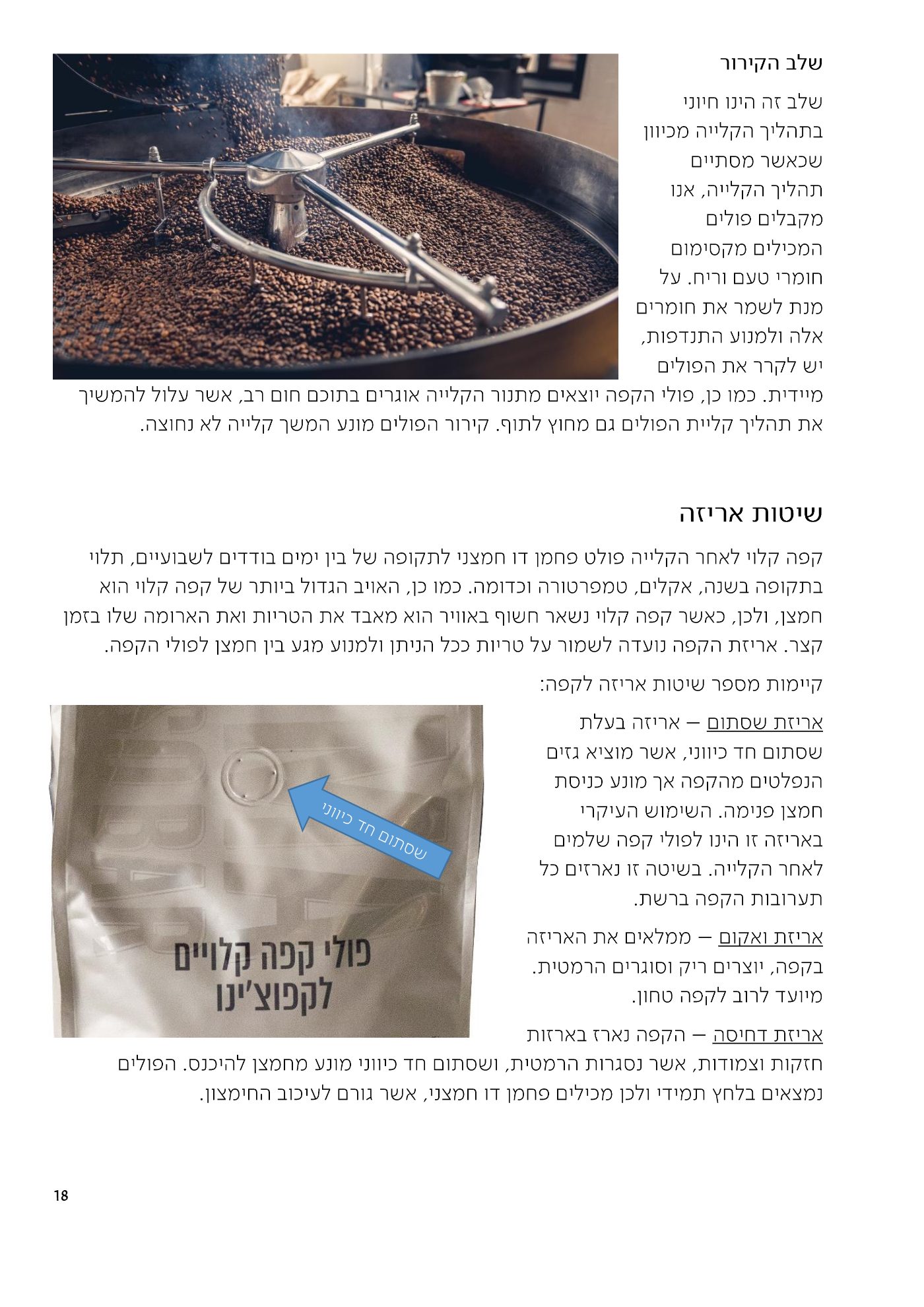 עמוד 18 מתוך 68