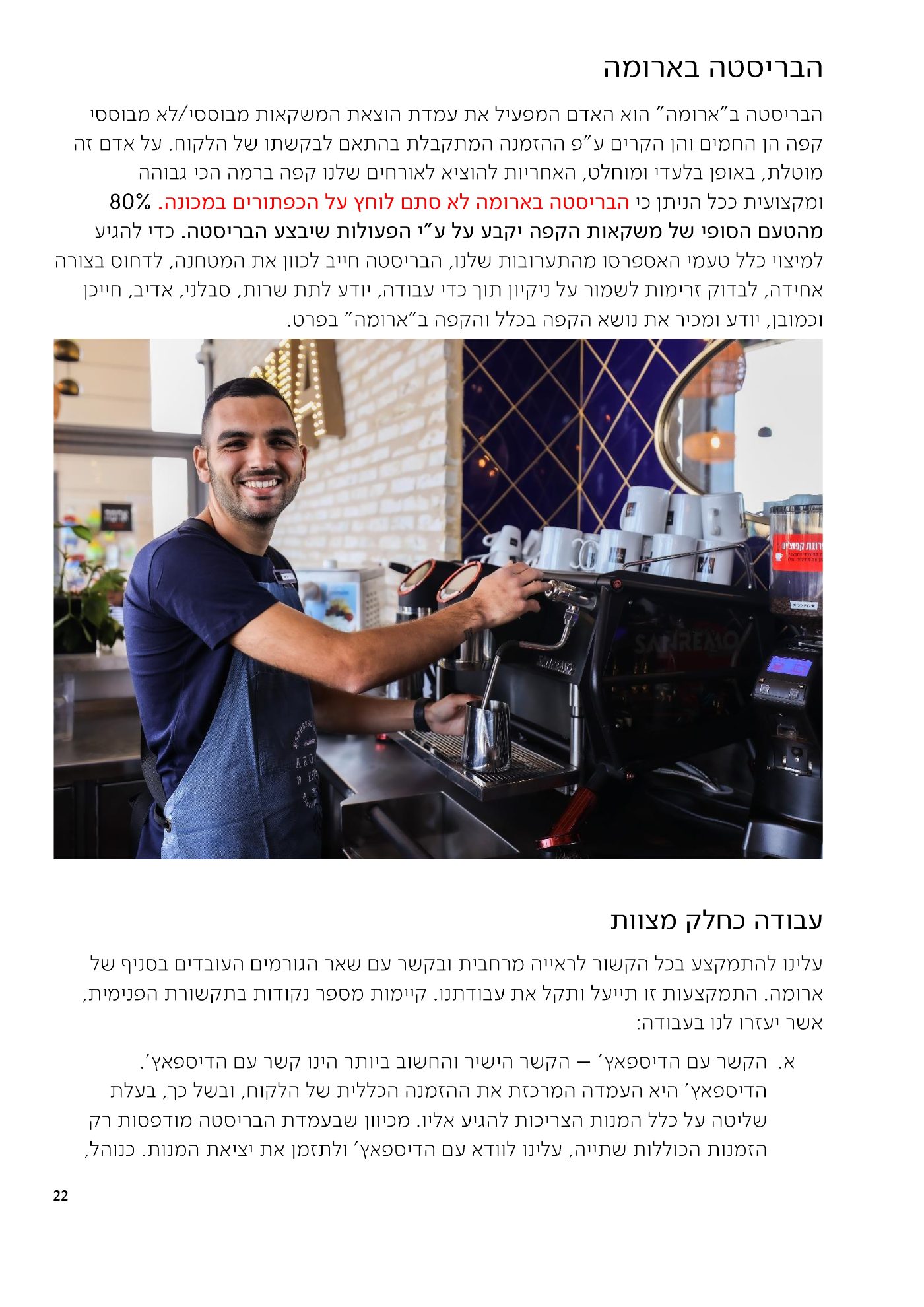 עמוד 22 מתוך 68