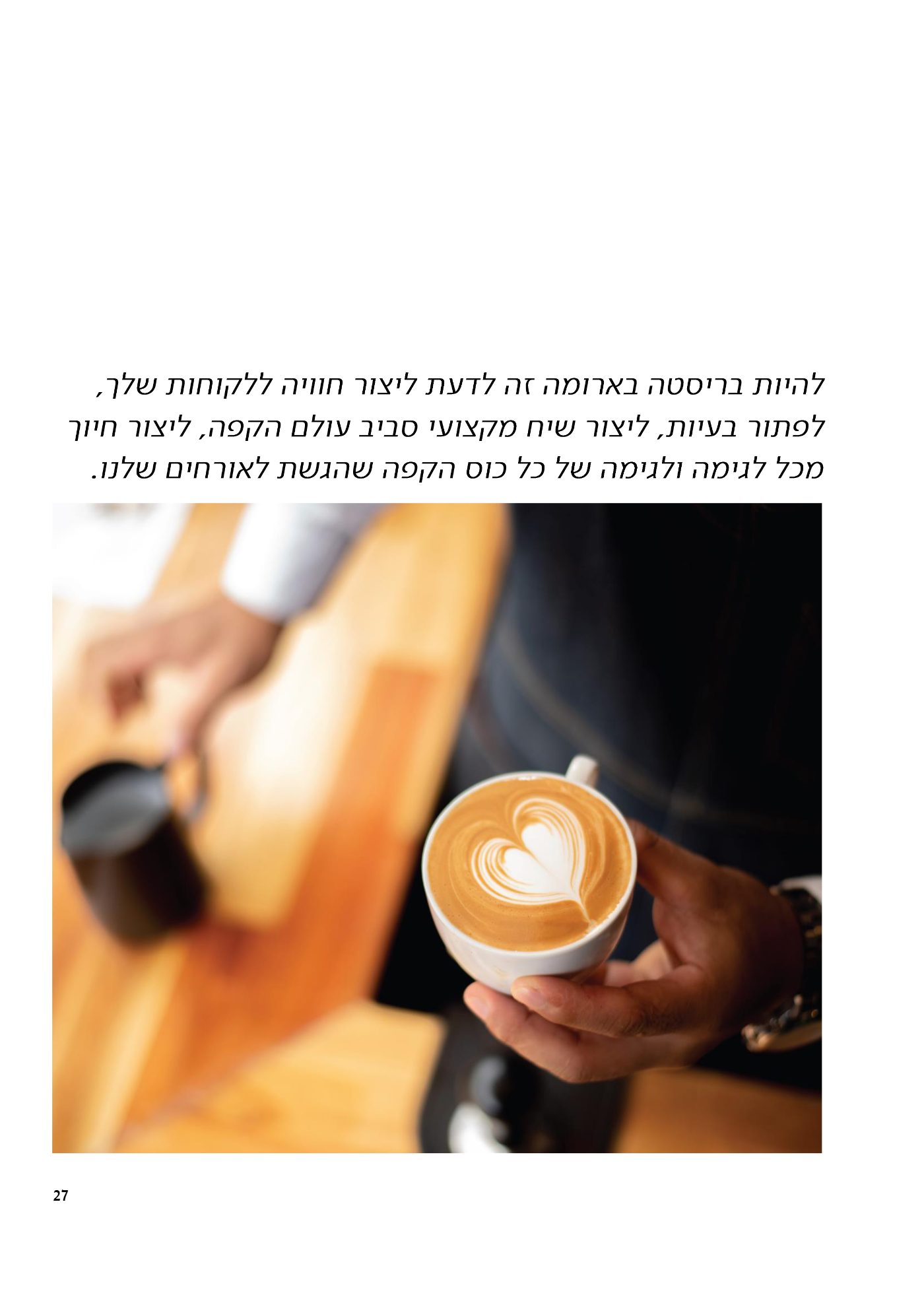 עמוד 27 מתוך 68