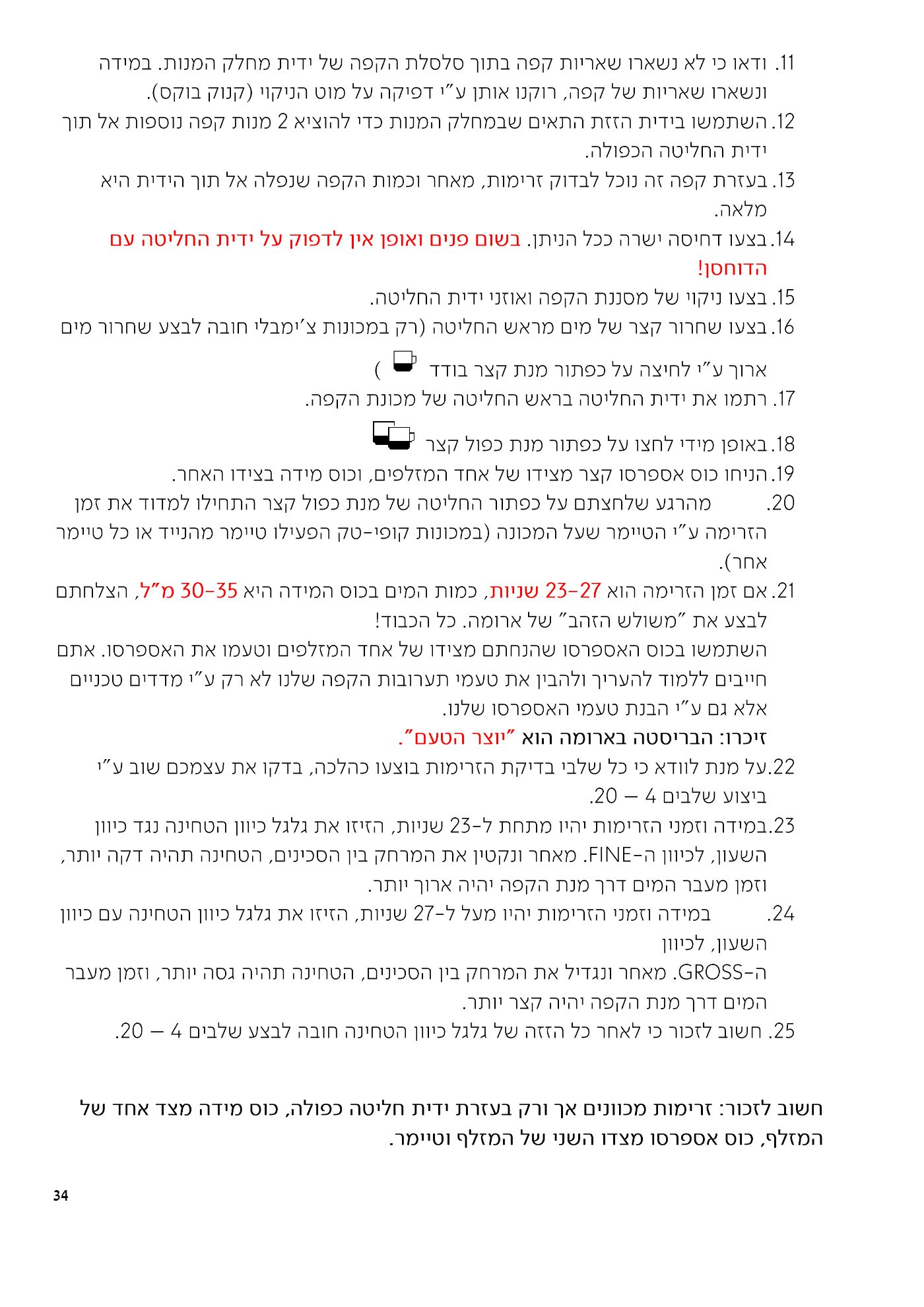 עמוד 34 מתוך 68
