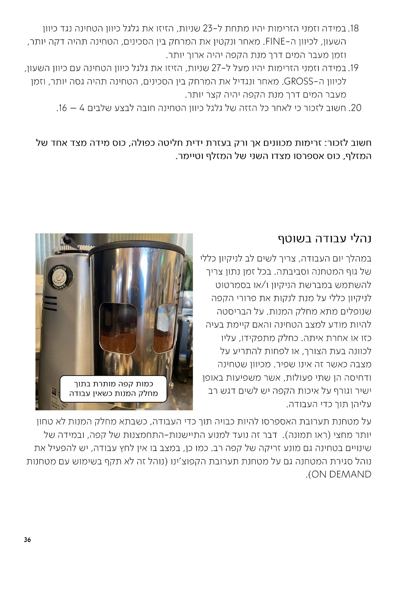 עמוד 36 מתוך 68