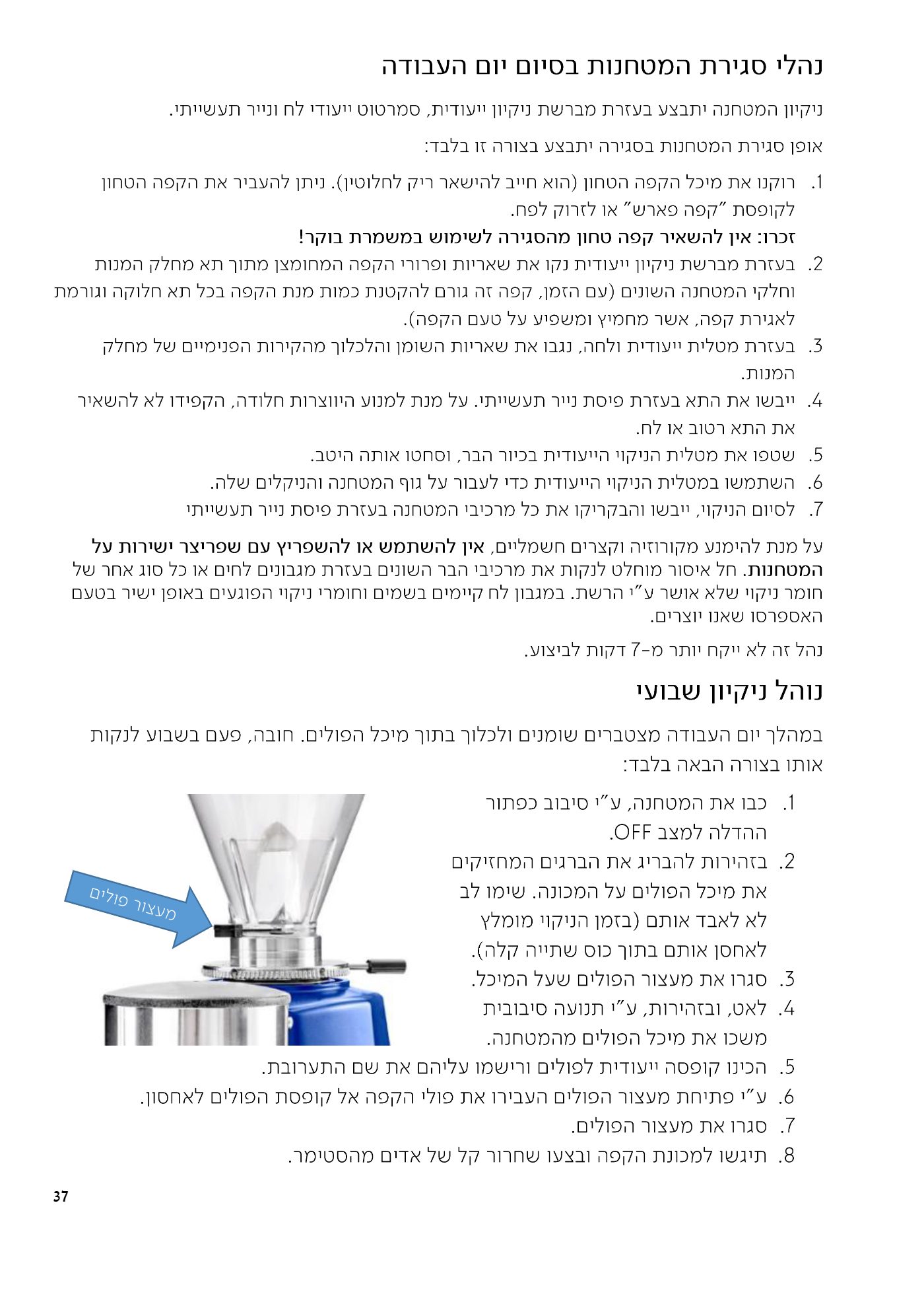 עמוד 37 מתוך 68