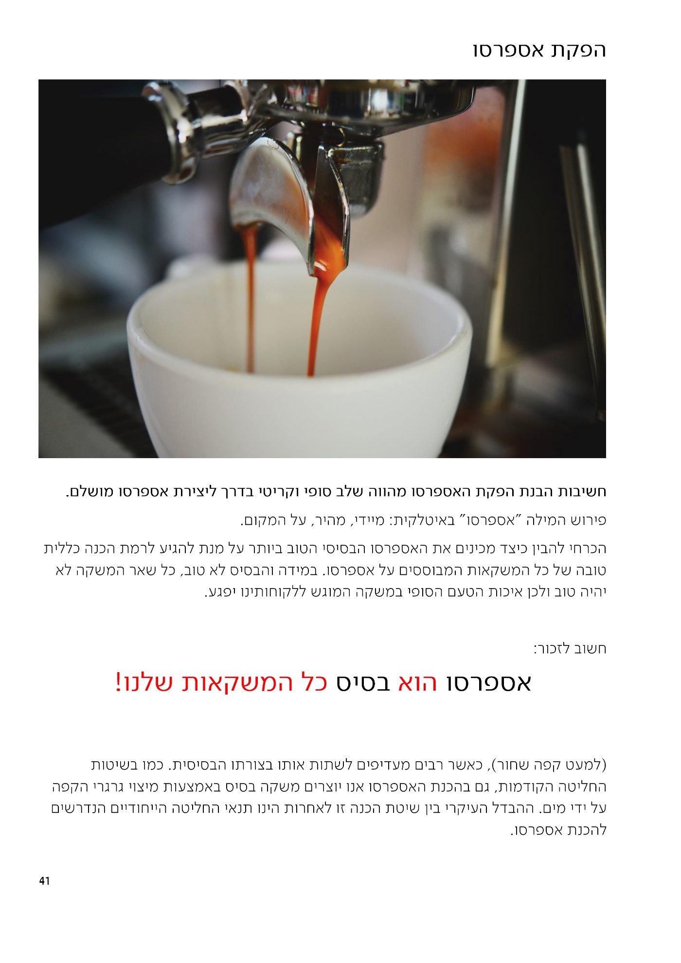 עמוד 41 מתוך 68