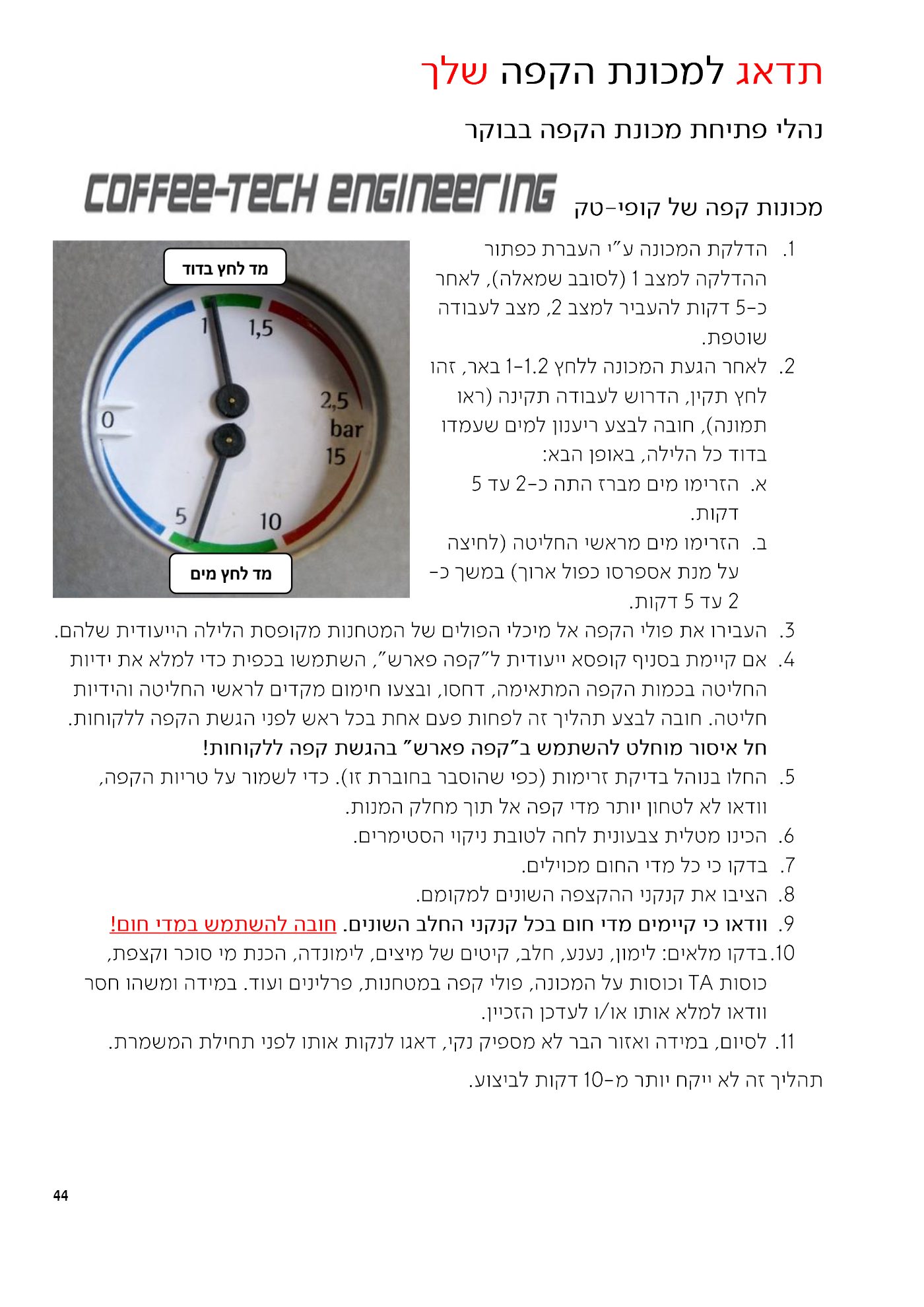 עמוד 44 מתוך 68