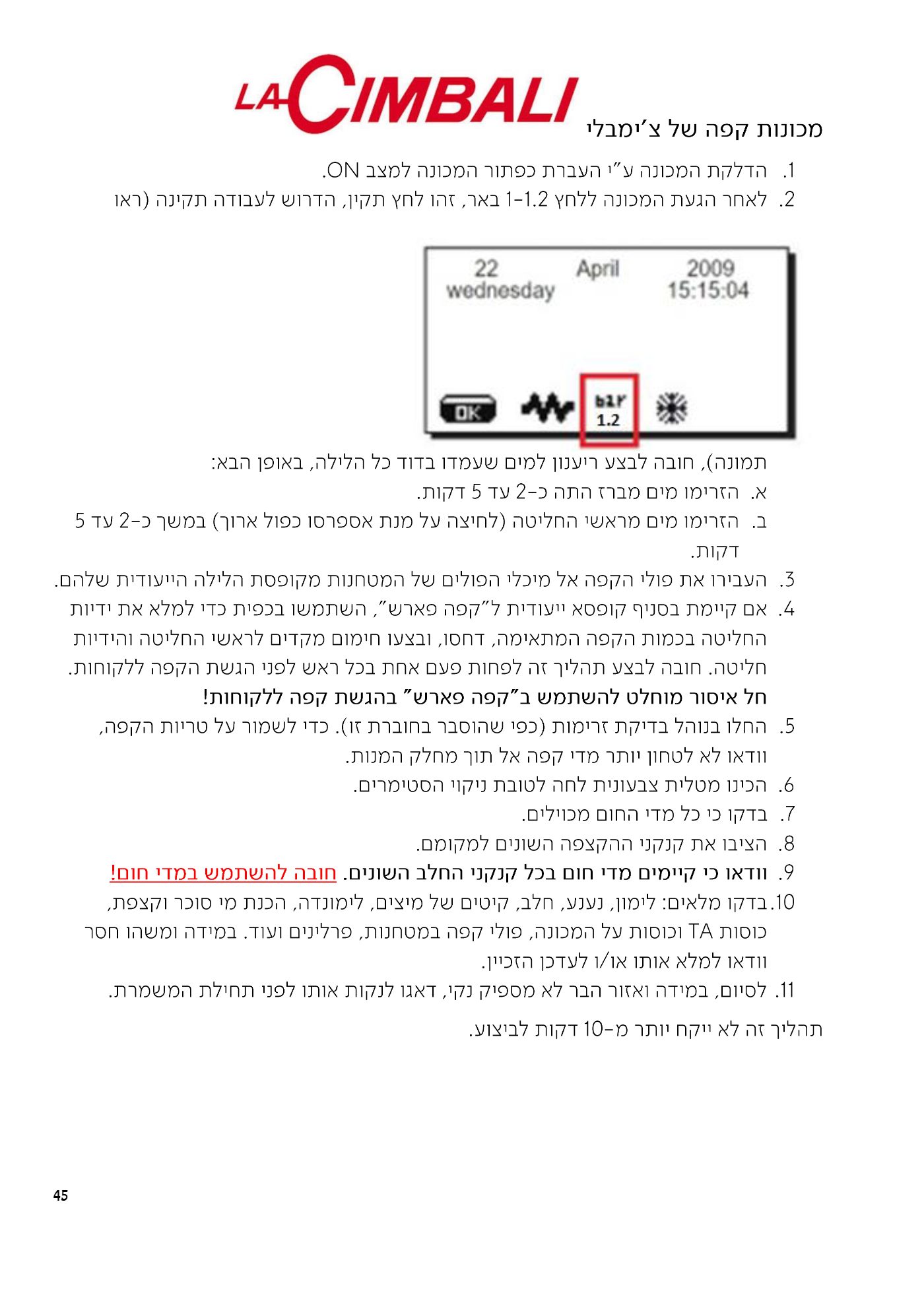 עמוד 45 מתוך 68