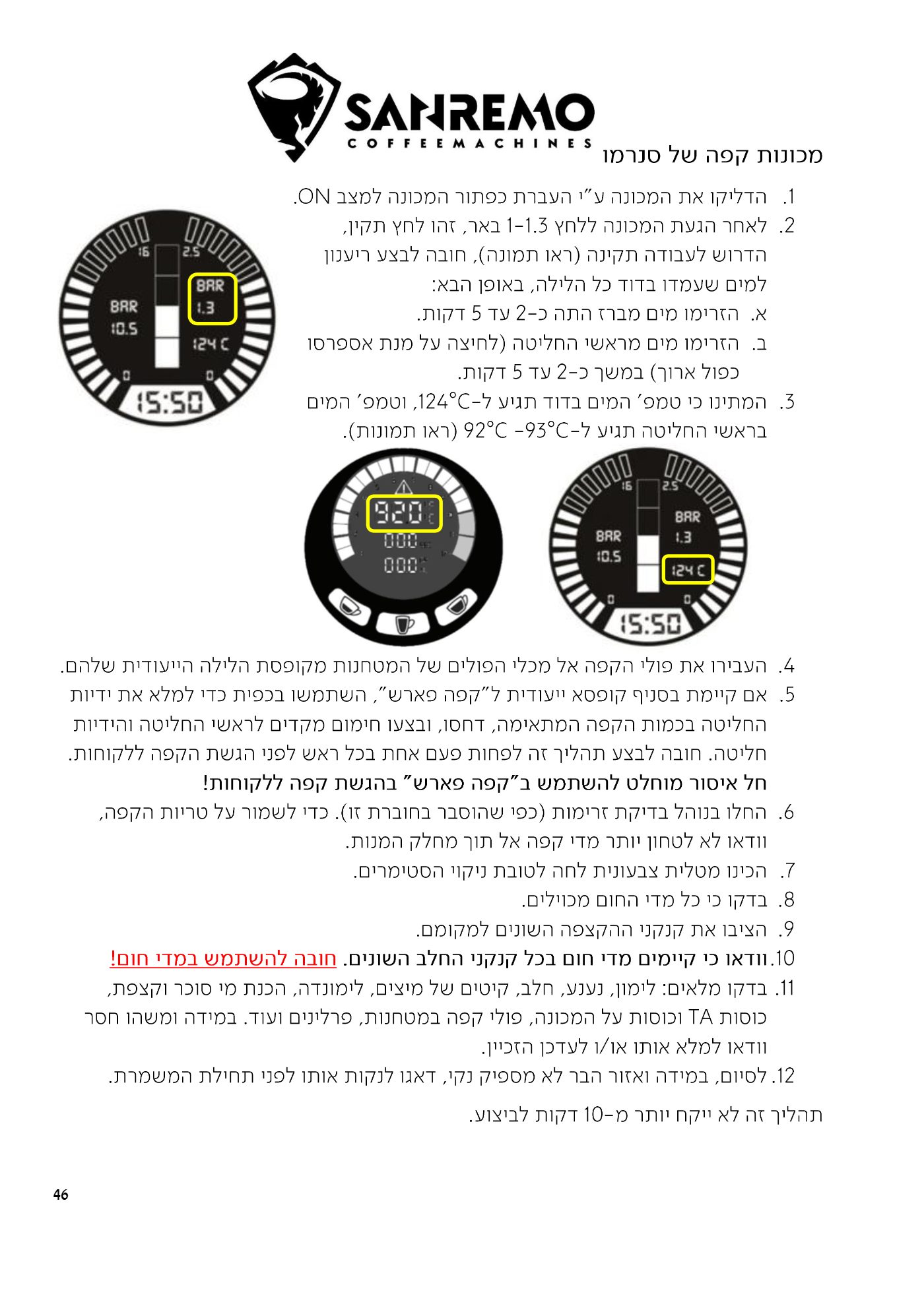 עמוד 46 מתוך 68