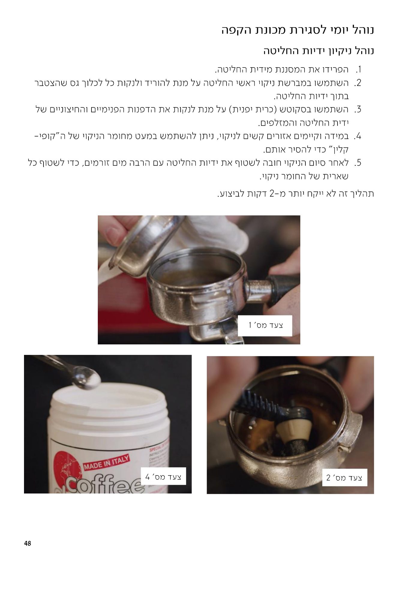 עמוד 48 מתוך 68