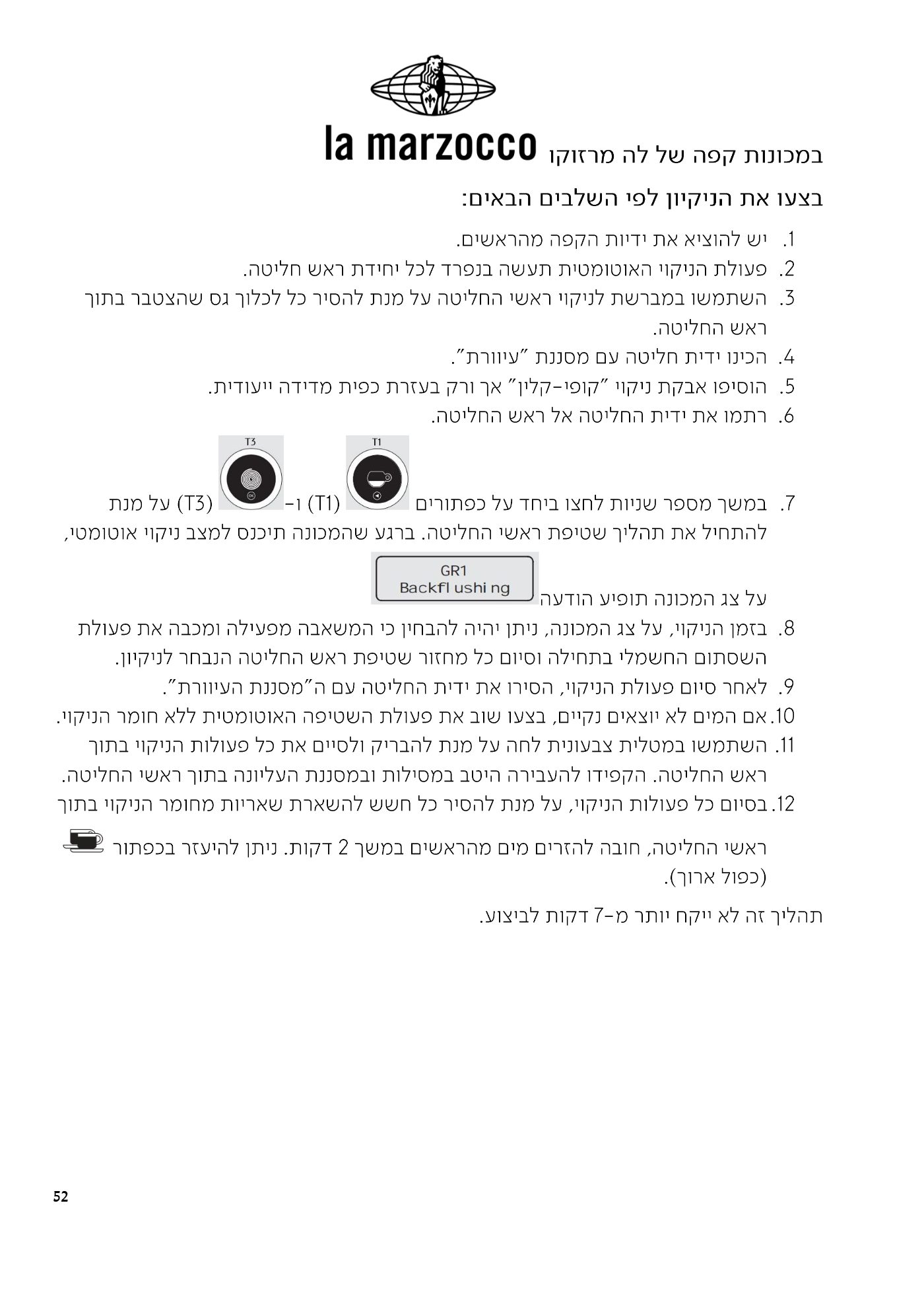 עמוד 52 מתוך 68