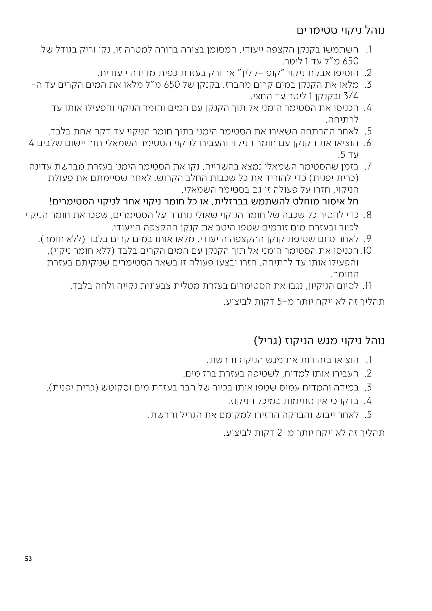 עמוד 53 מתוך 68