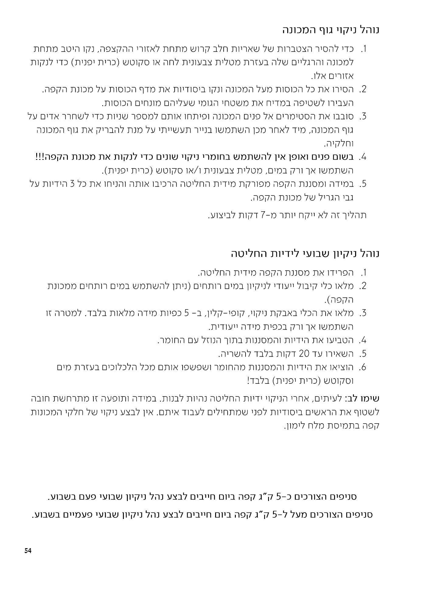 עמוד 54 מתוך 68