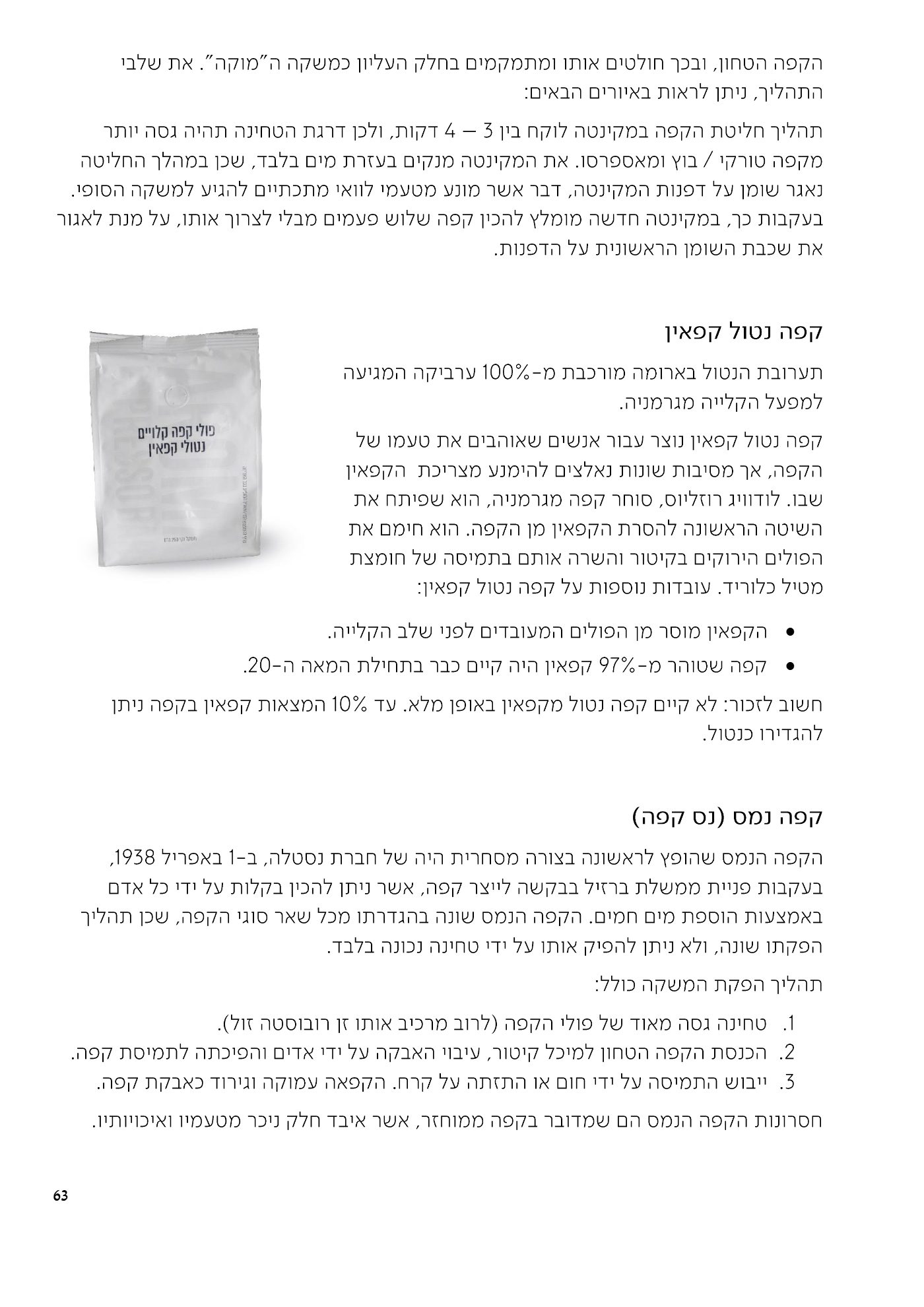 עמוד 63 מתוך 68