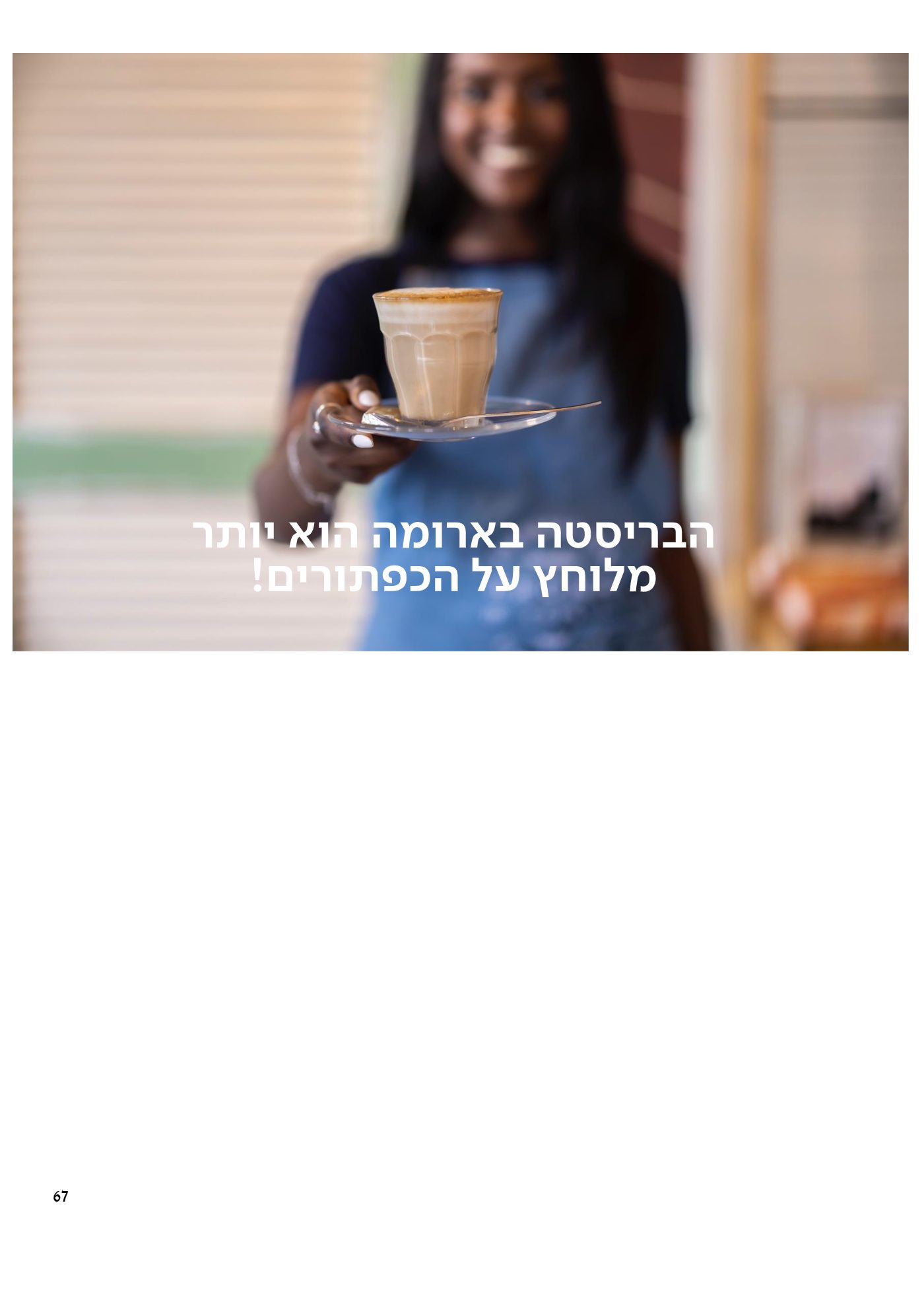 עמוד 67 מתוך 68